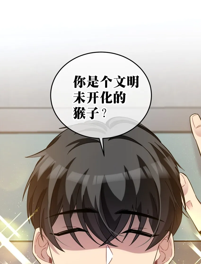 009 男孩子嘛 第7页
