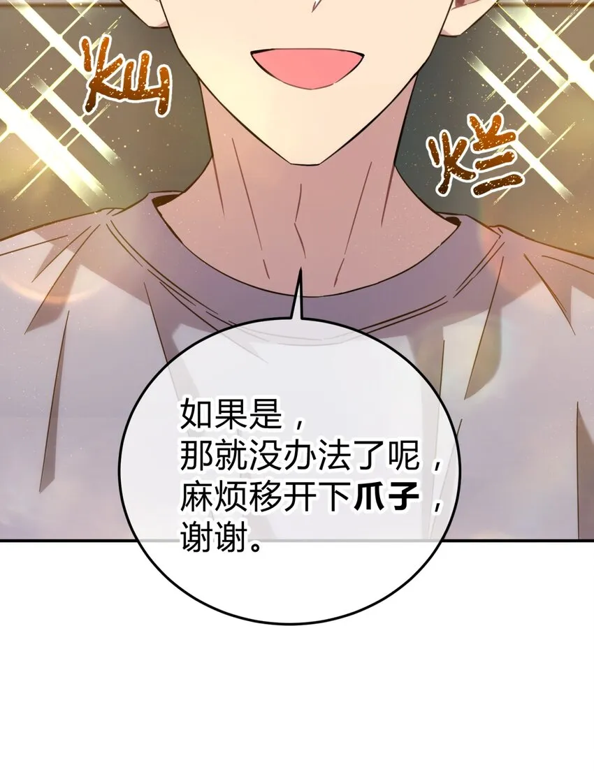009 男孩子嘛 第8页