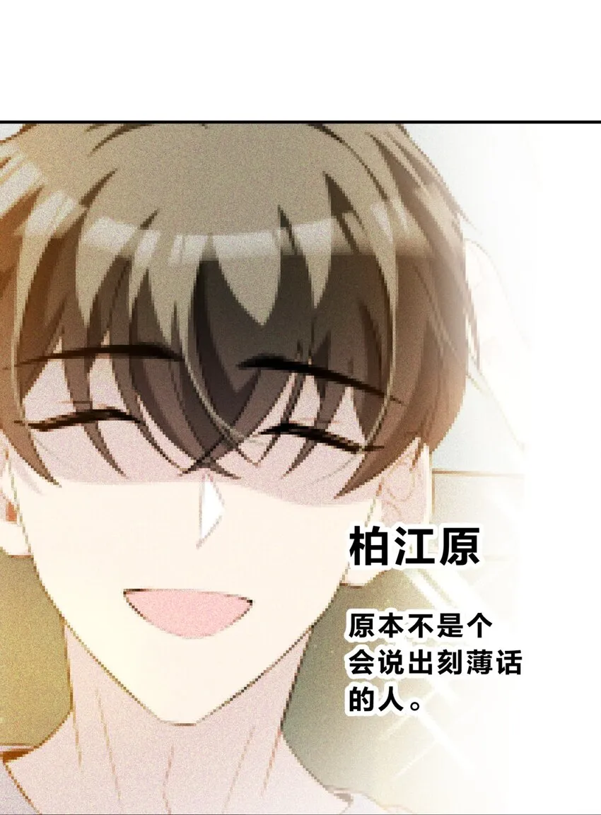 009 男孩子嘛 第9页
