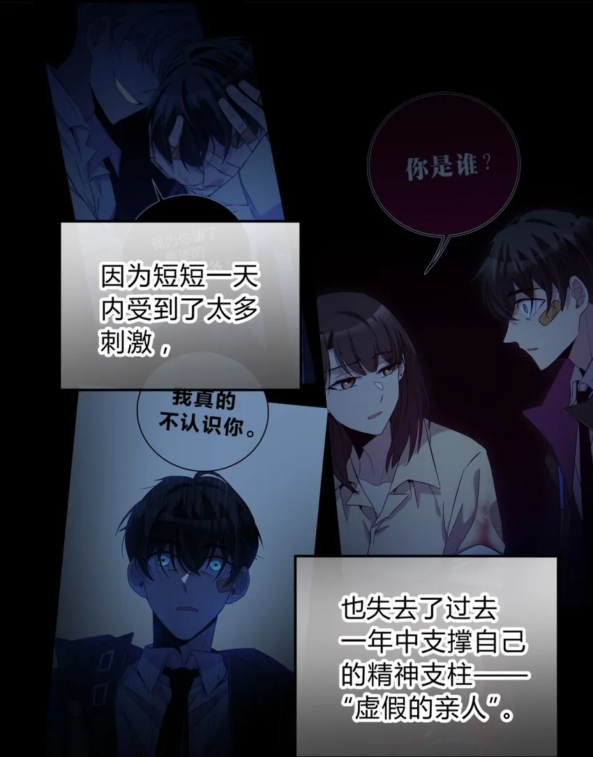 009 男孩子嘛 第10页
