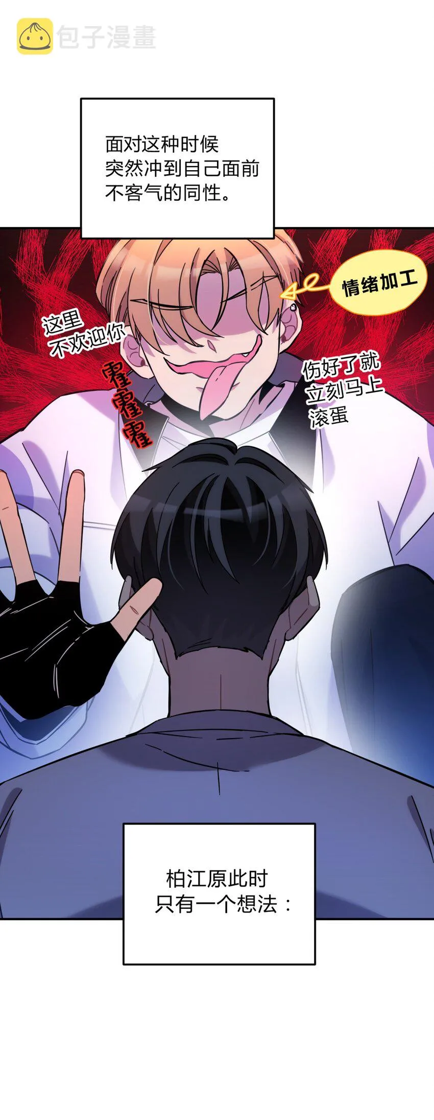 009 男孩子嘛 第13页