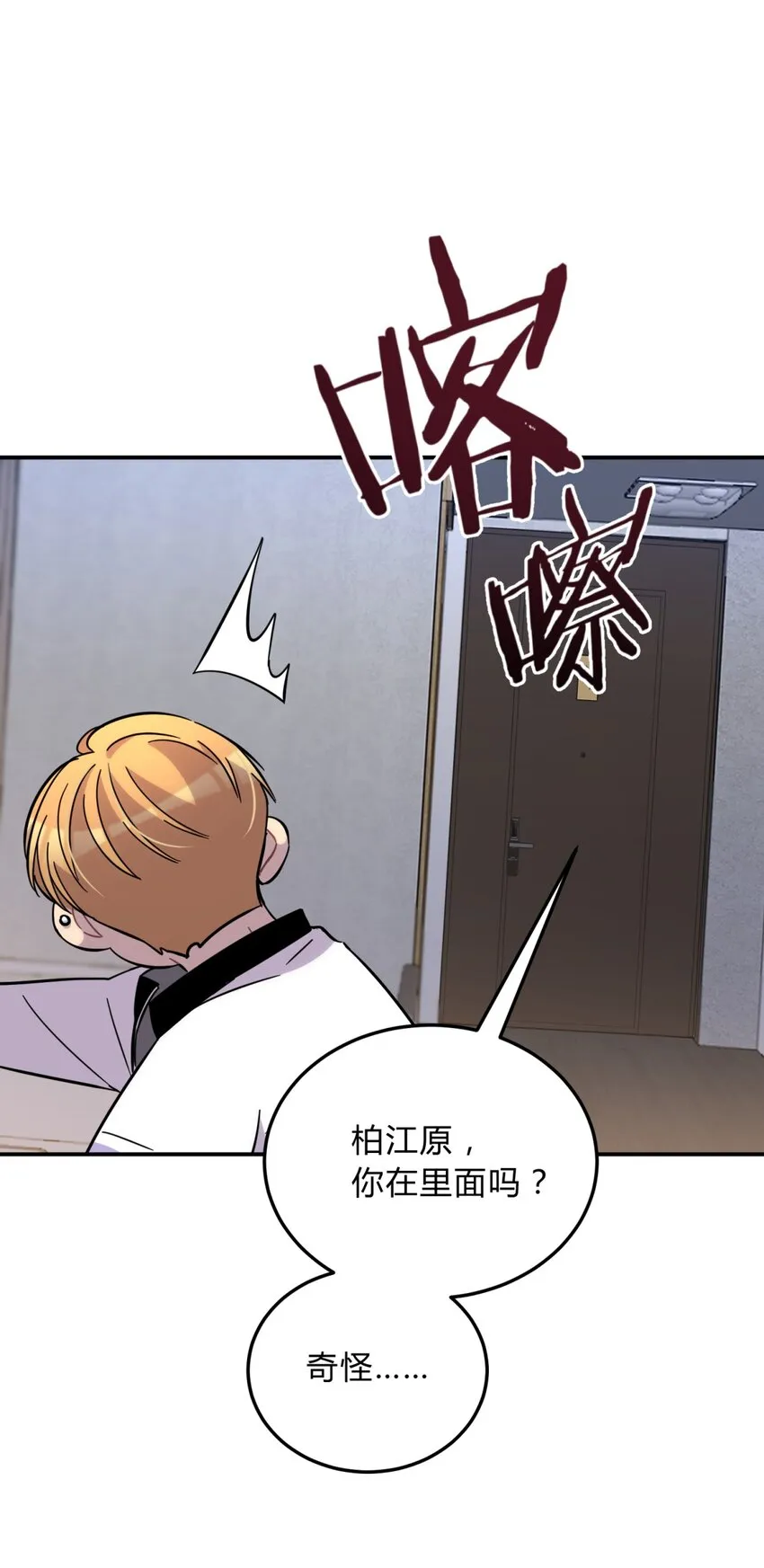 009 男孩子嘛 第21页