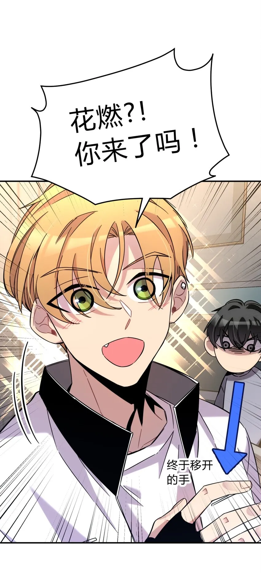009 男孩子嘛 第25页
