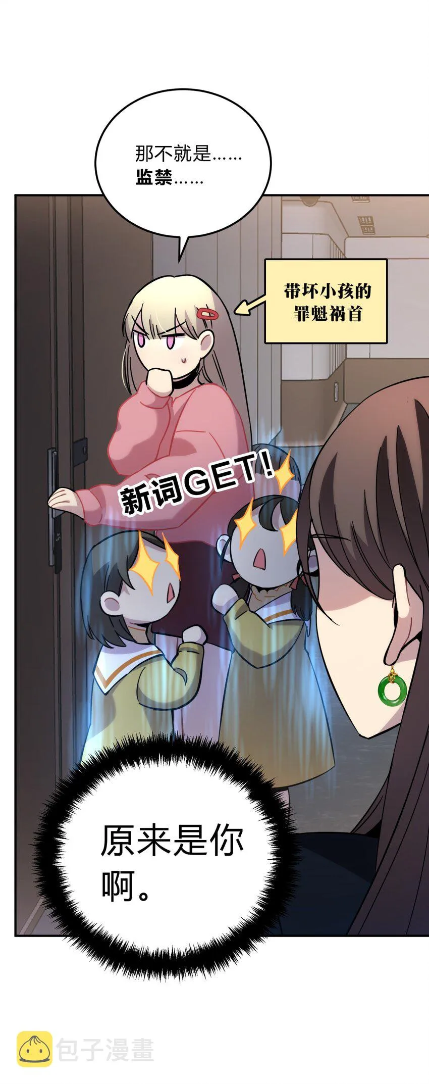 009 男孩子嘛 第27页