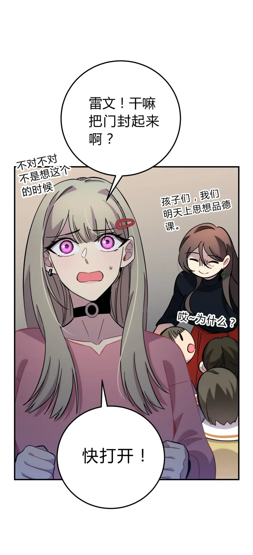 009 男孩子嘛 第28页