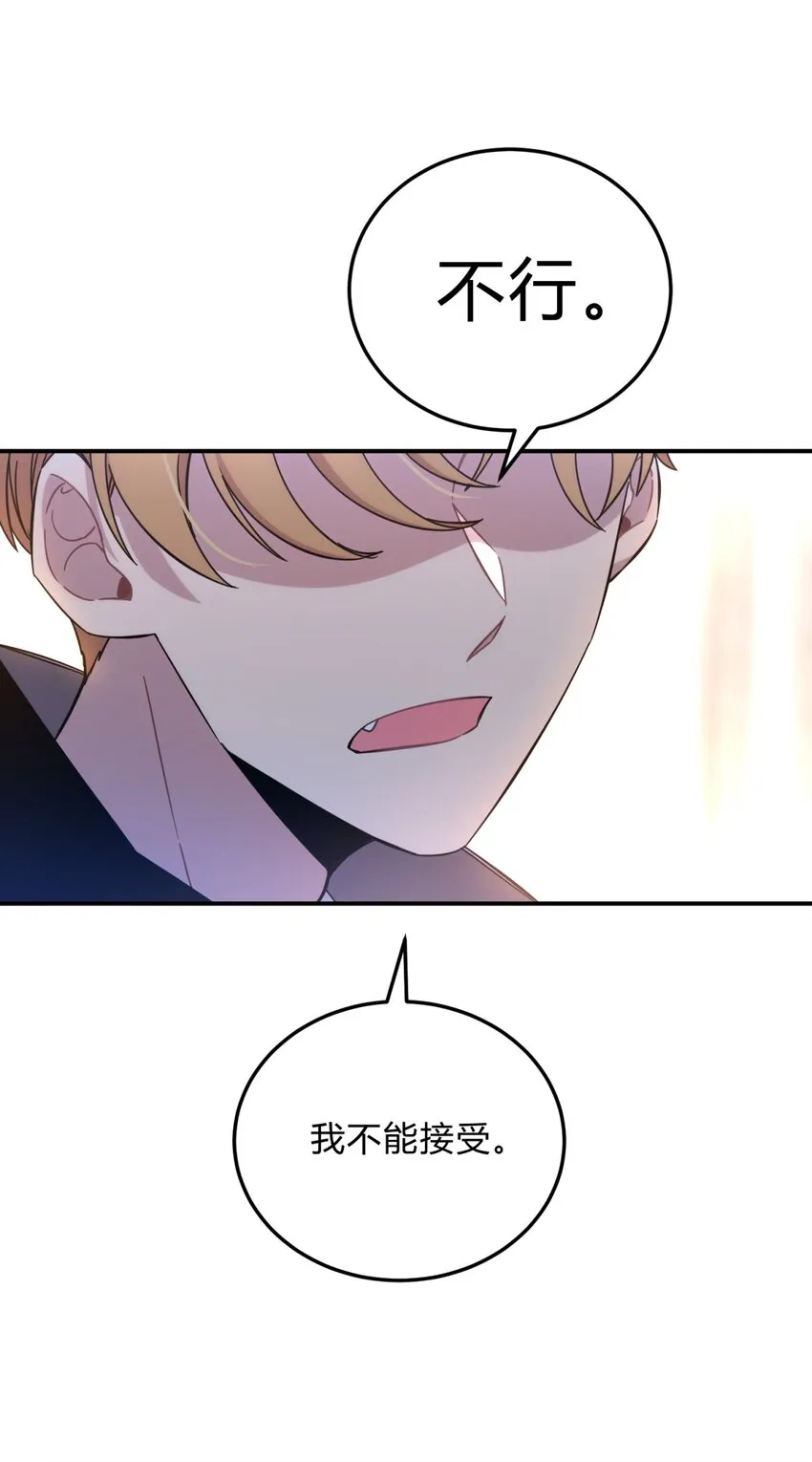 009 男孩子嘛 第29页