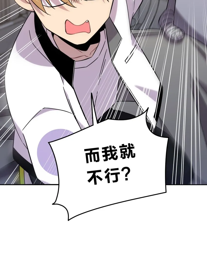009 男孩子嘛 第31页