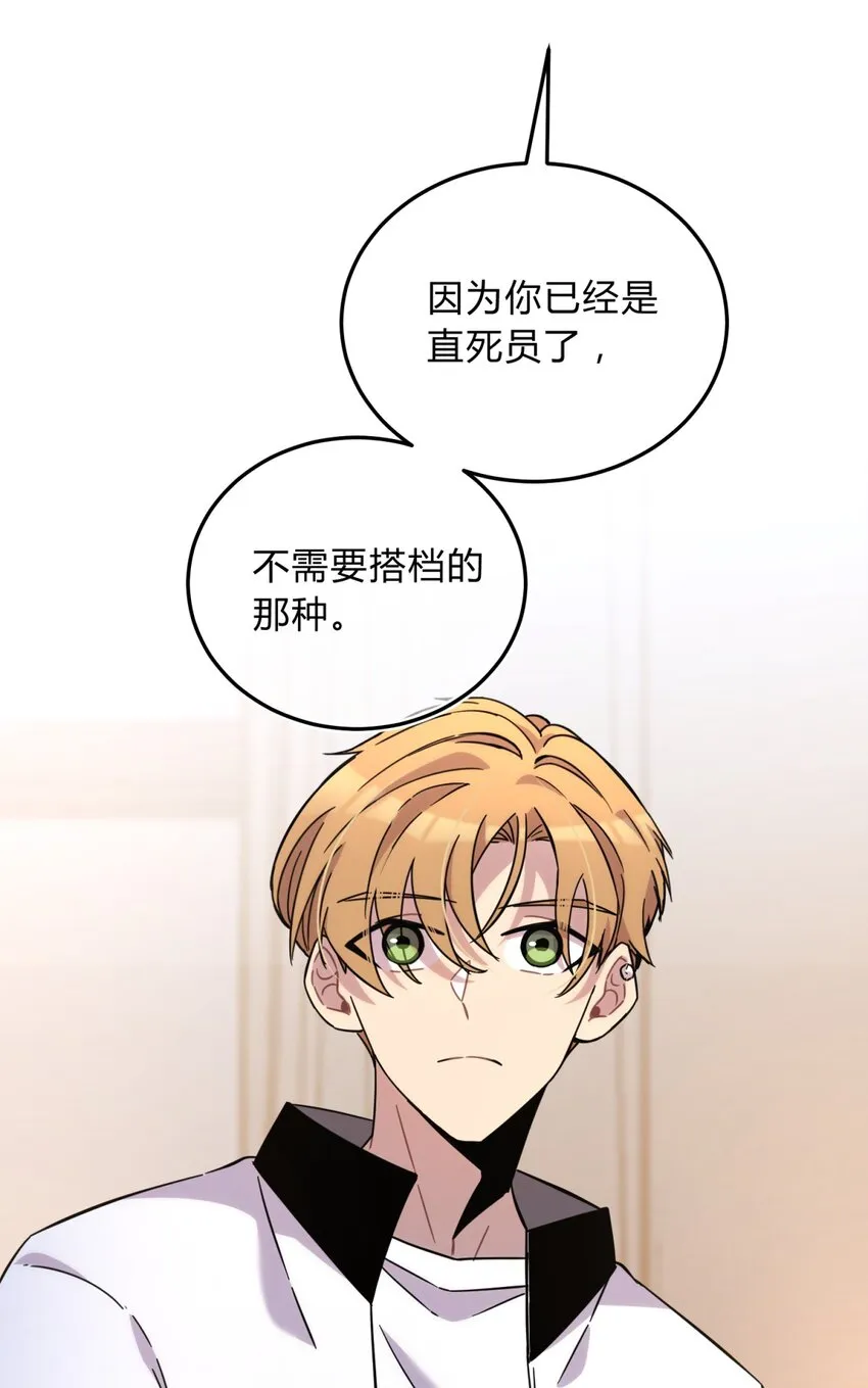 009 男孩子嘛 第33页