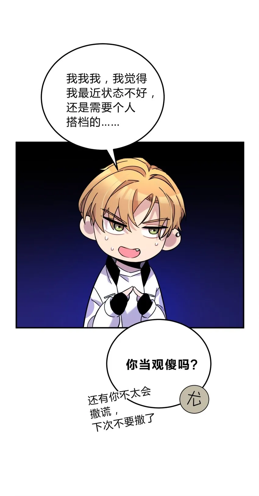 009 男孩子嘛 第35页