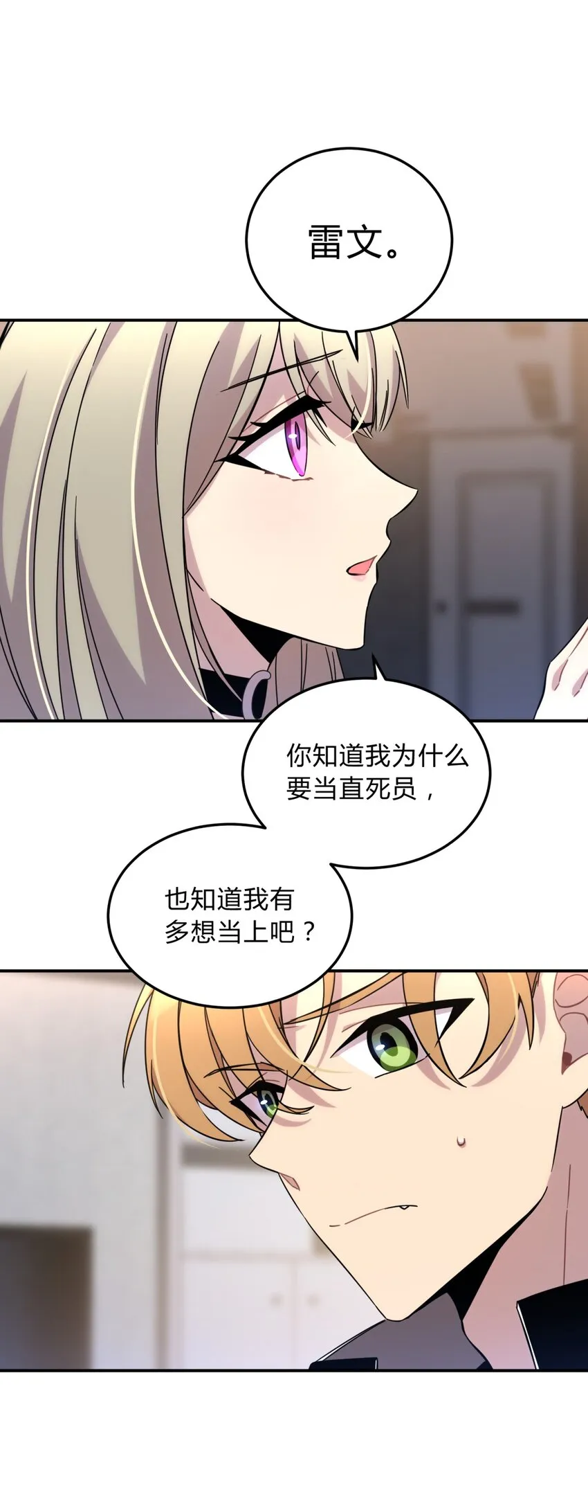 009 男孩子嘛 第36页