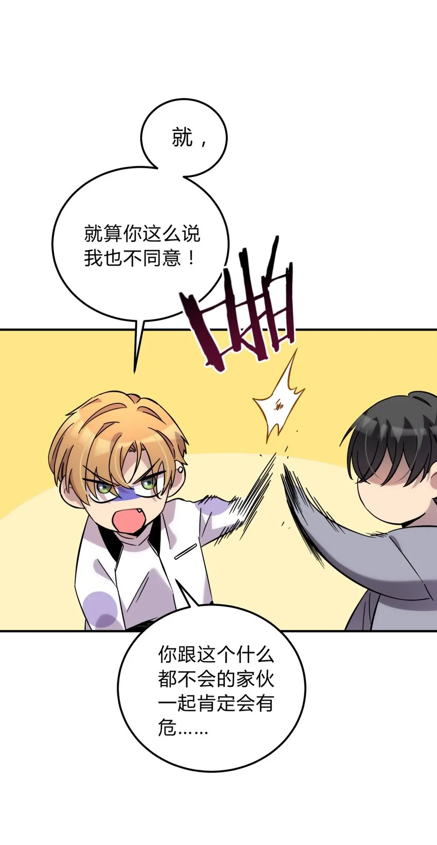 009 男孩子嘛 第37页