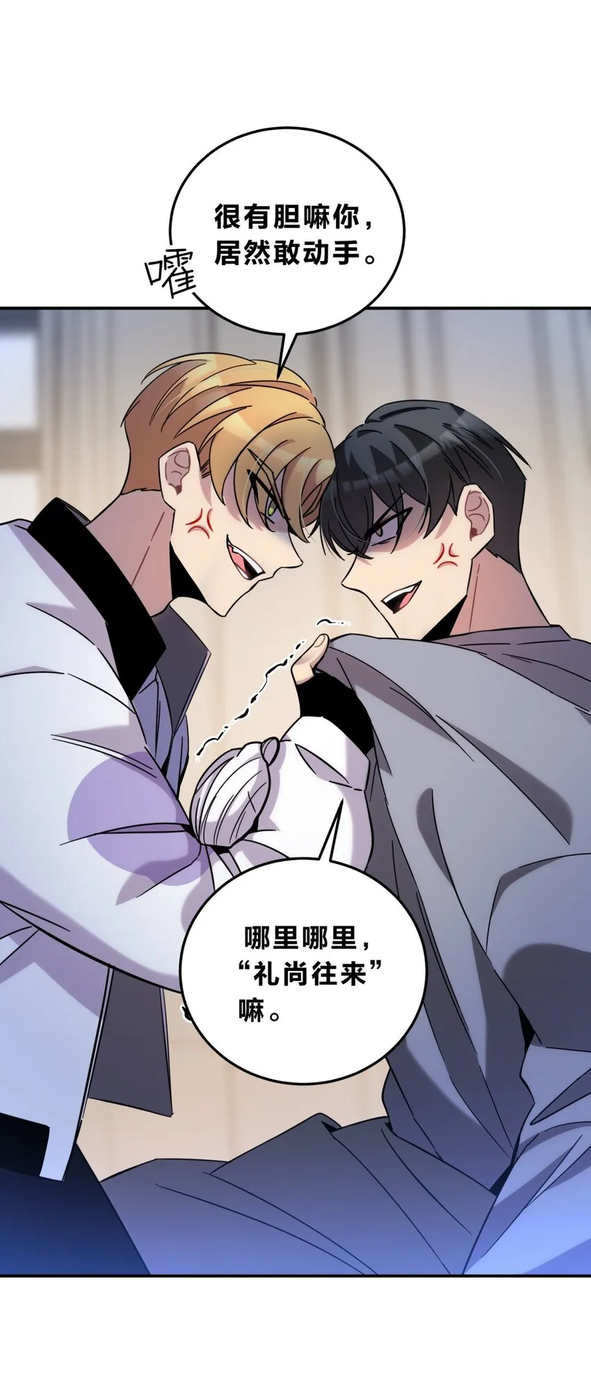 009 男孩子嘛 第41页