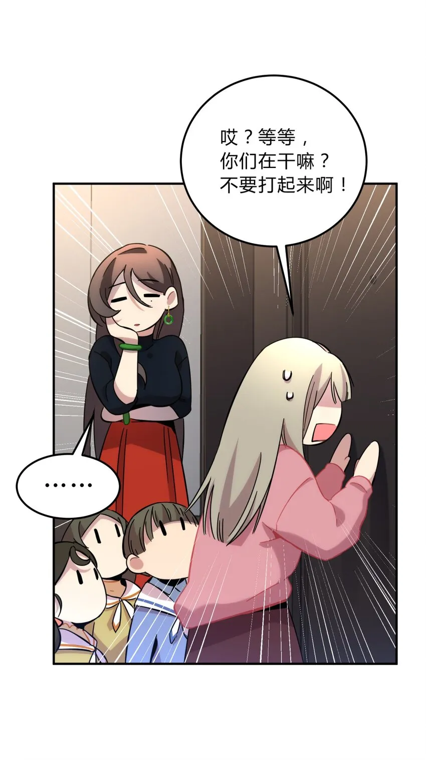 009 男孩子嘛 第42页