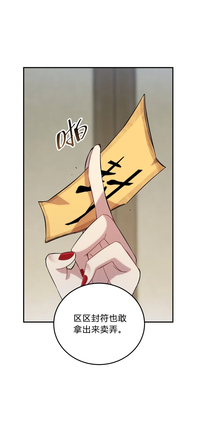009 男孩子嘛 第49页