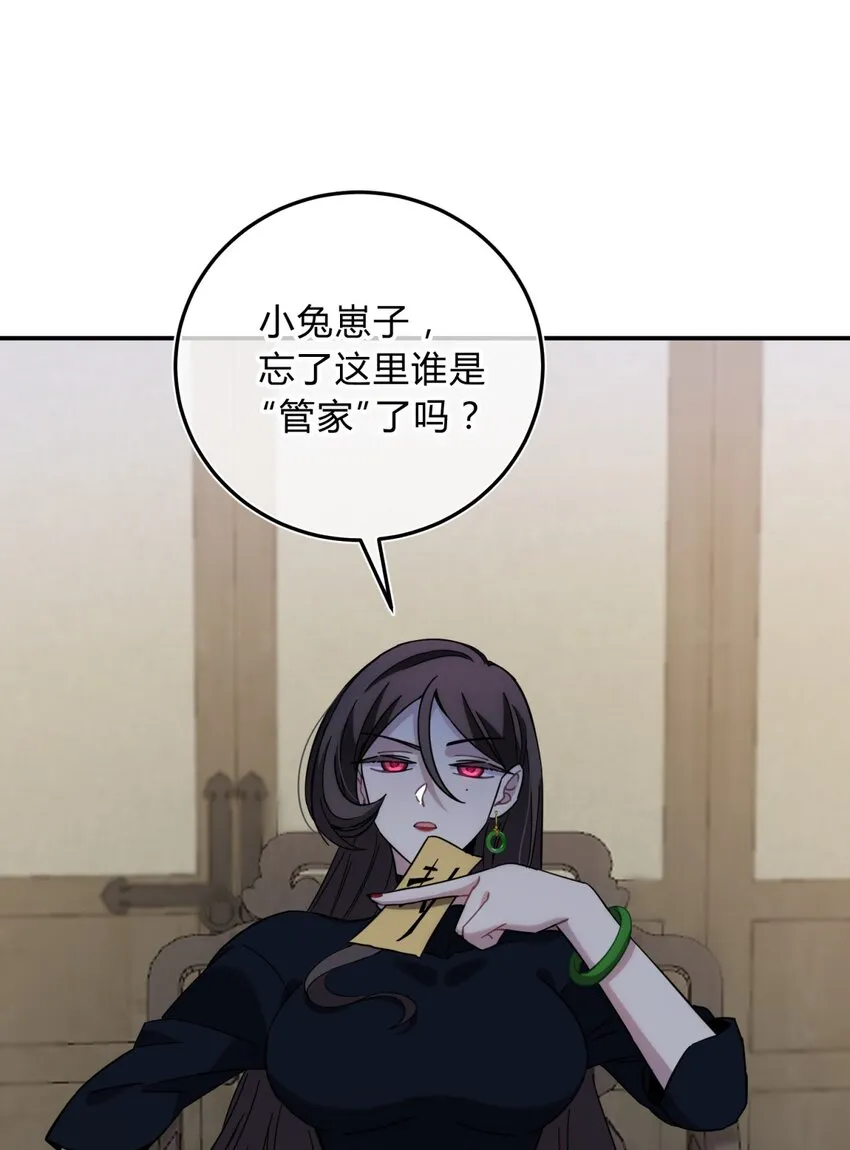 009 男孩子嘛 第50页