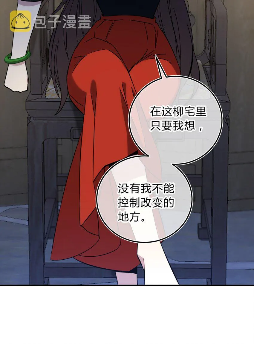 009 男孩子嘛 第51页