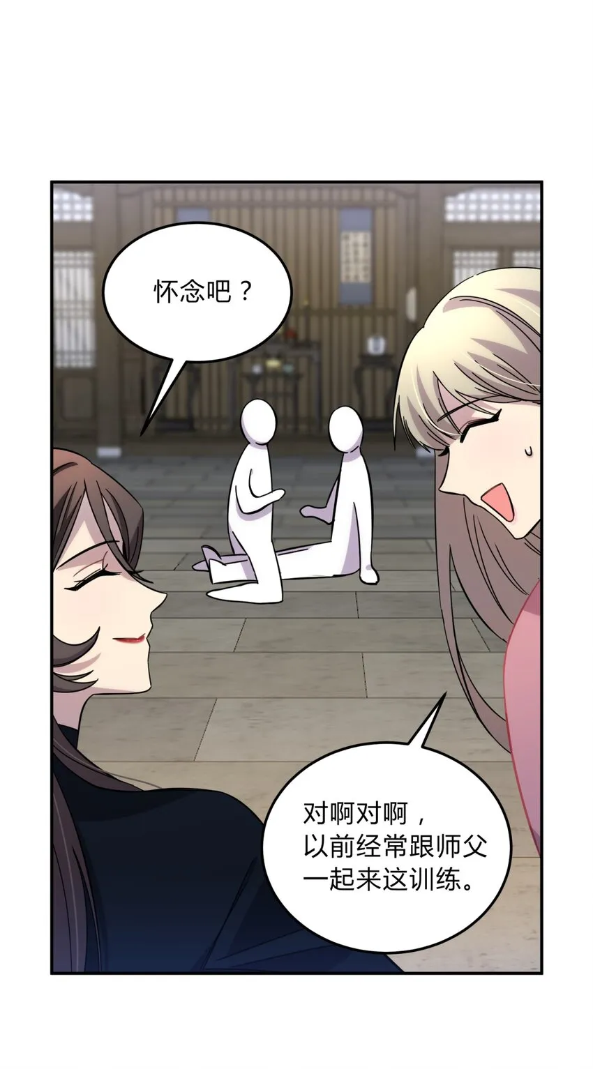 009 男孩子嘛 第53页