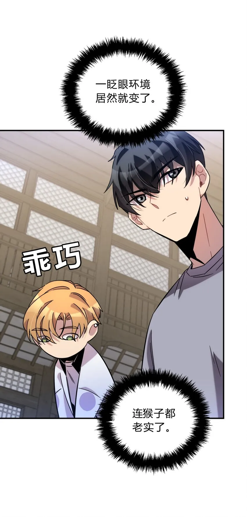009 男孩子嘛 第55页