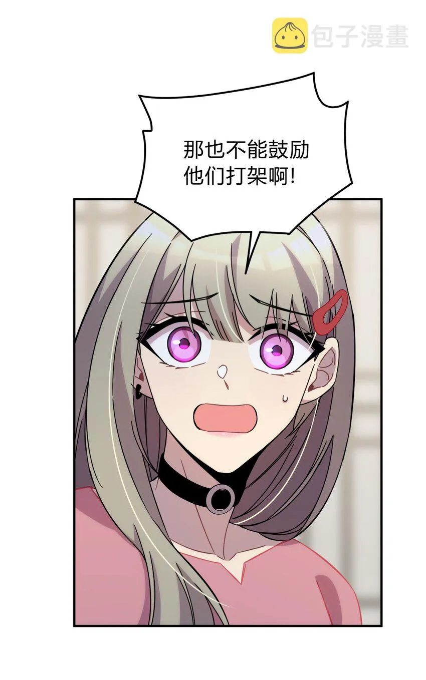 009 男孩子嘛 第61页