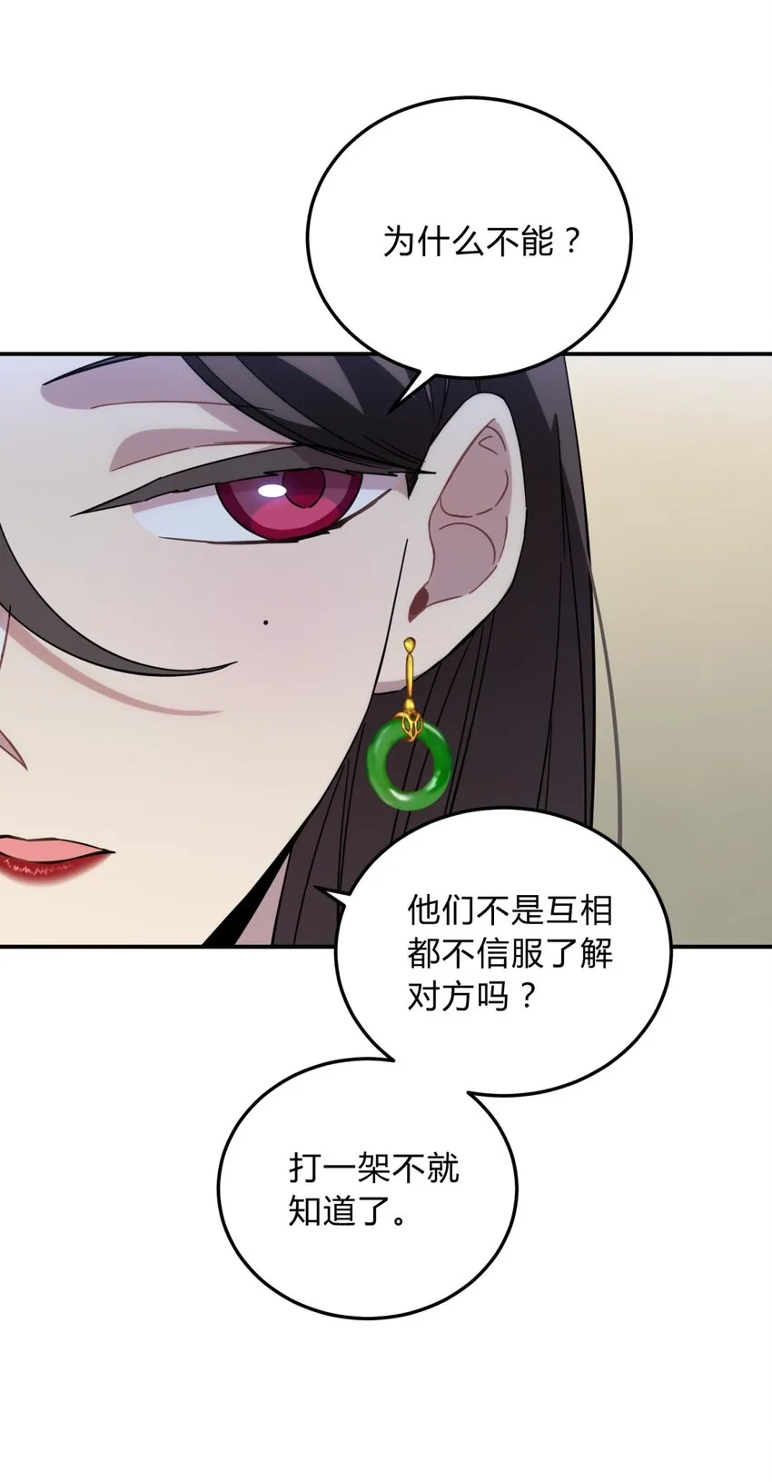 009 男孩子嘛 第62页