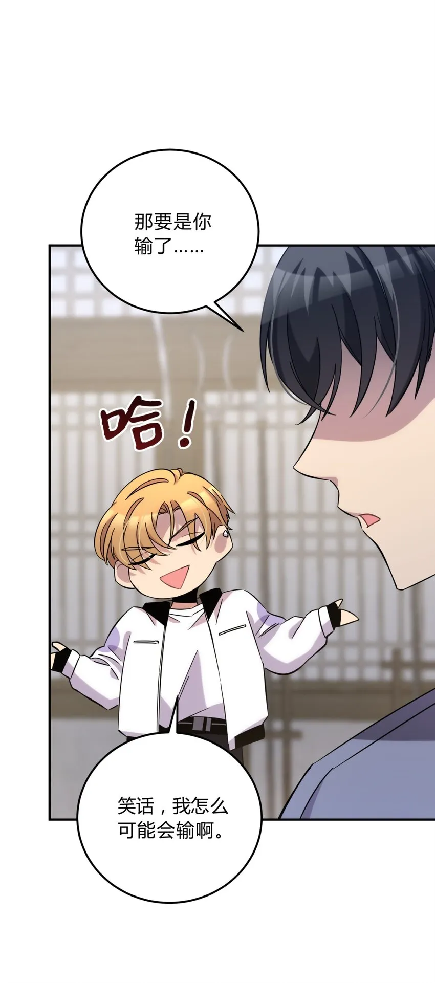 009 男孩子嘛 第72页
