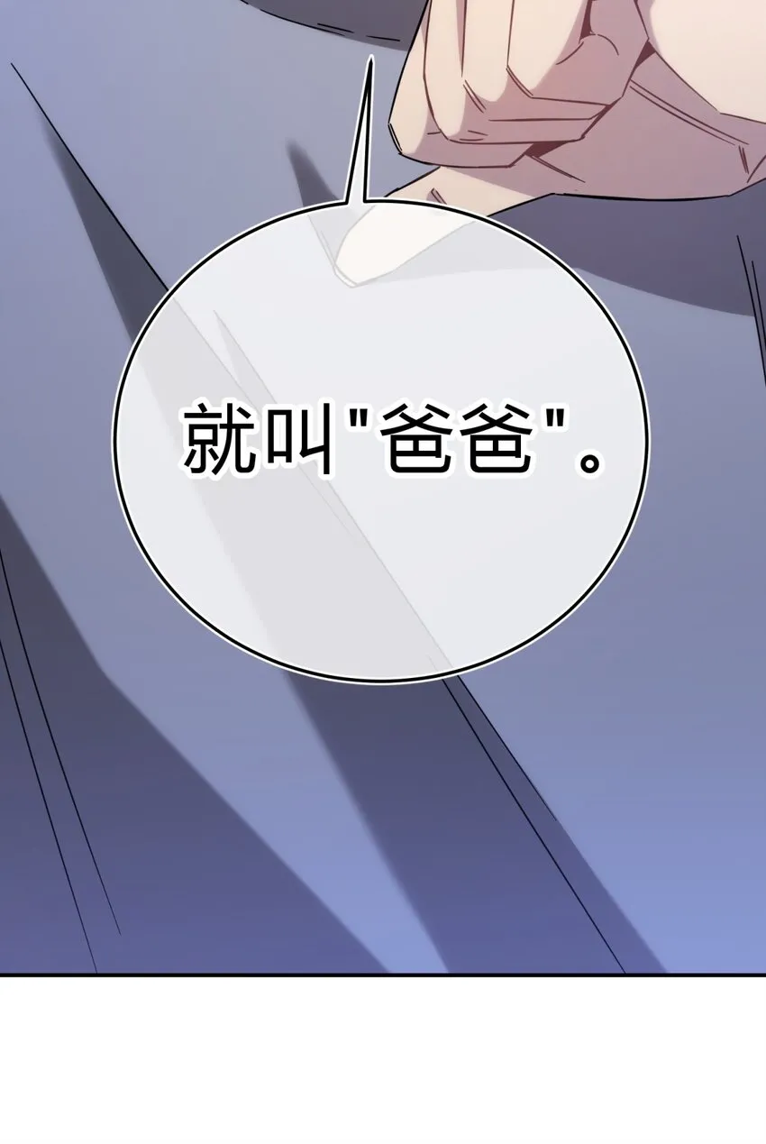 009 男孩子嘛 第74页