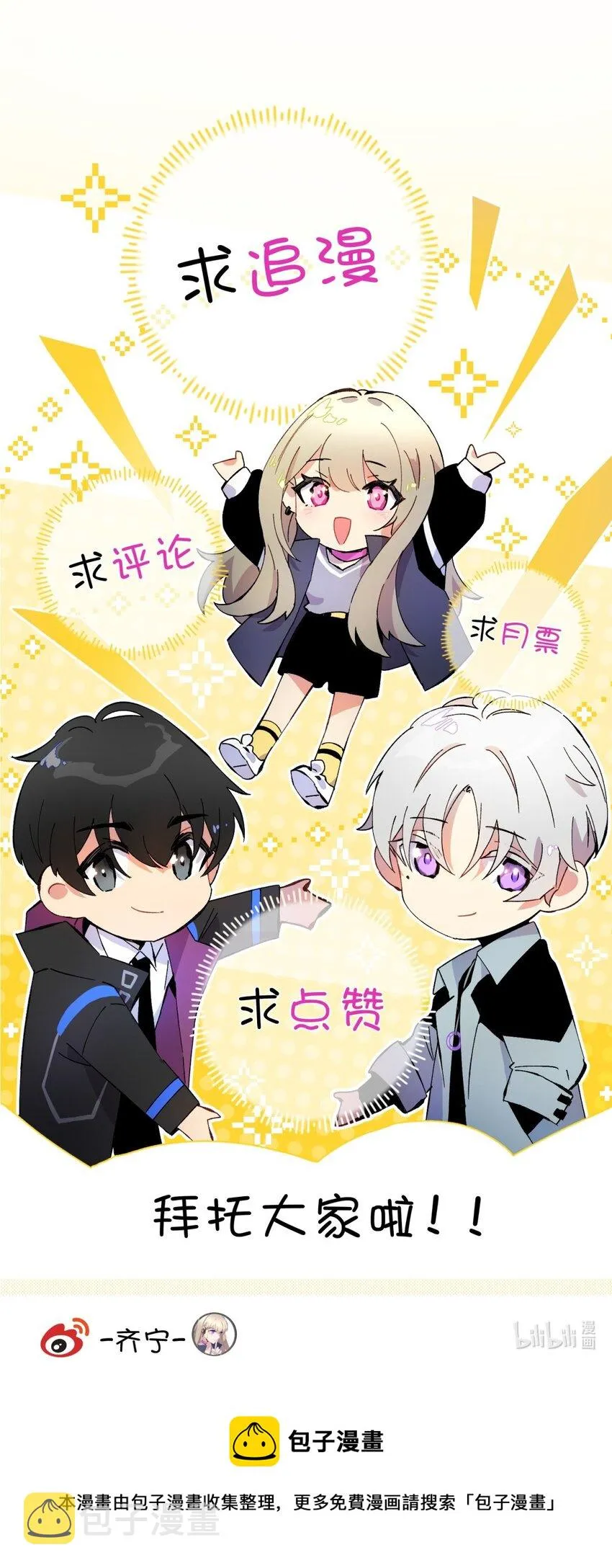 009 男孩子嘛 第79页
