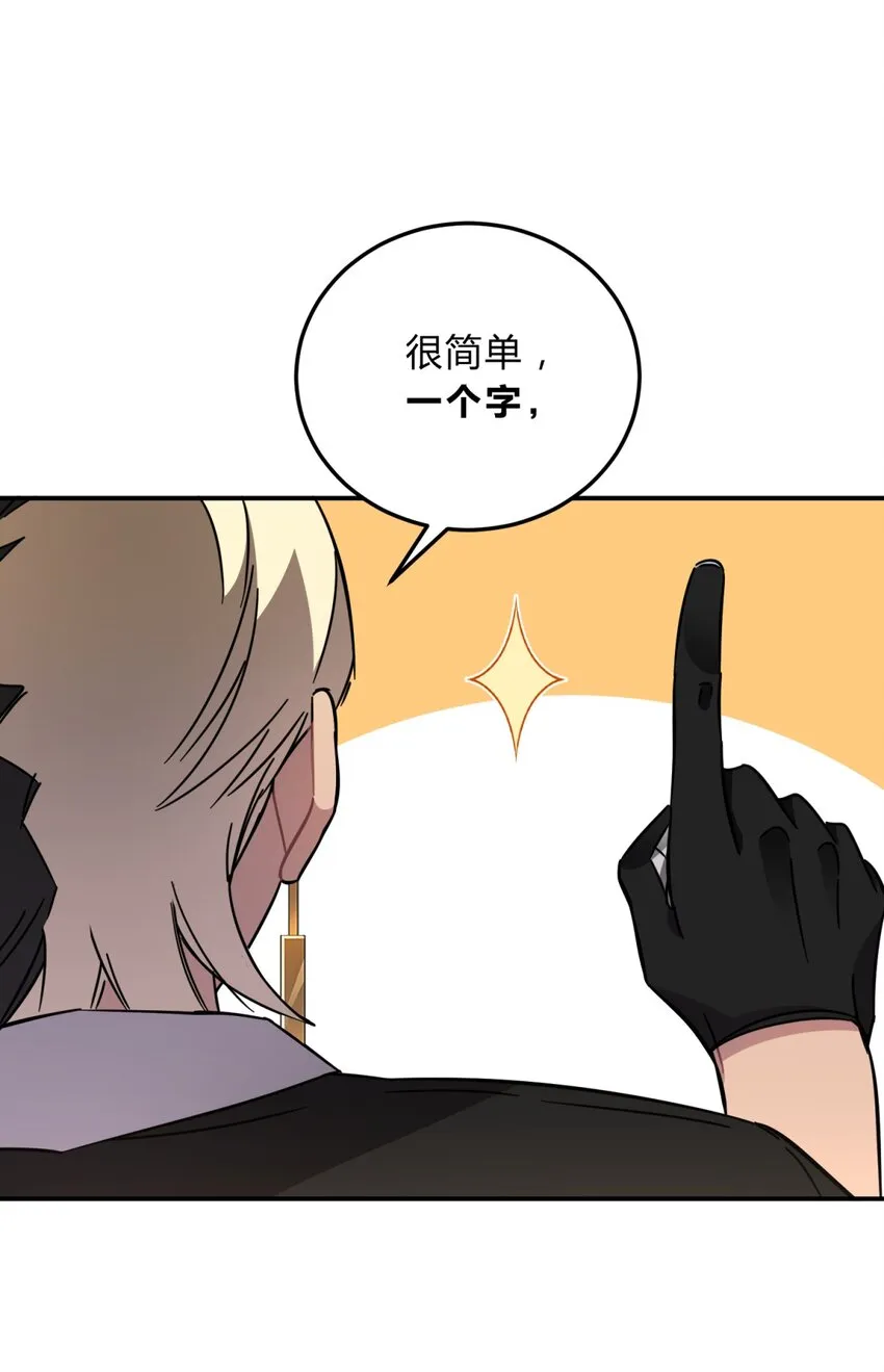 8.1 小番外 第3页
