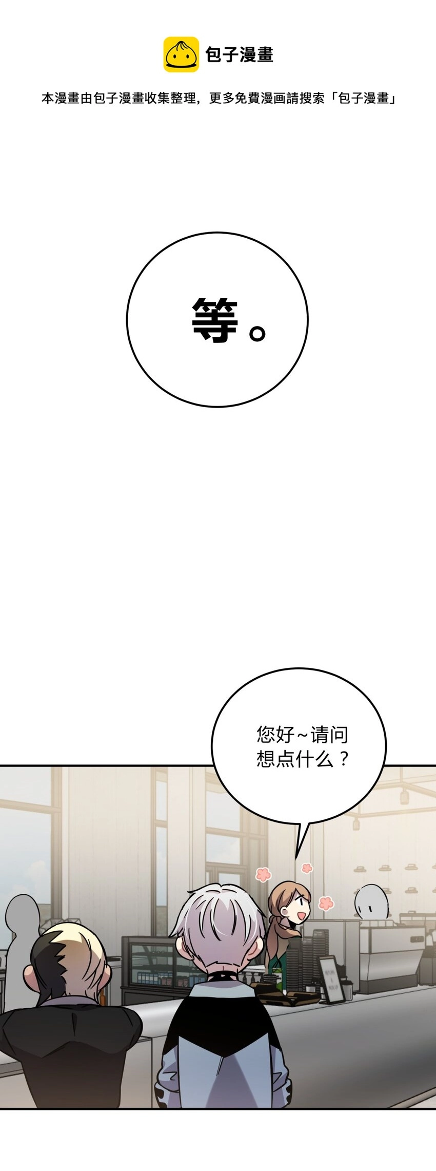8.1 小番外 第4页