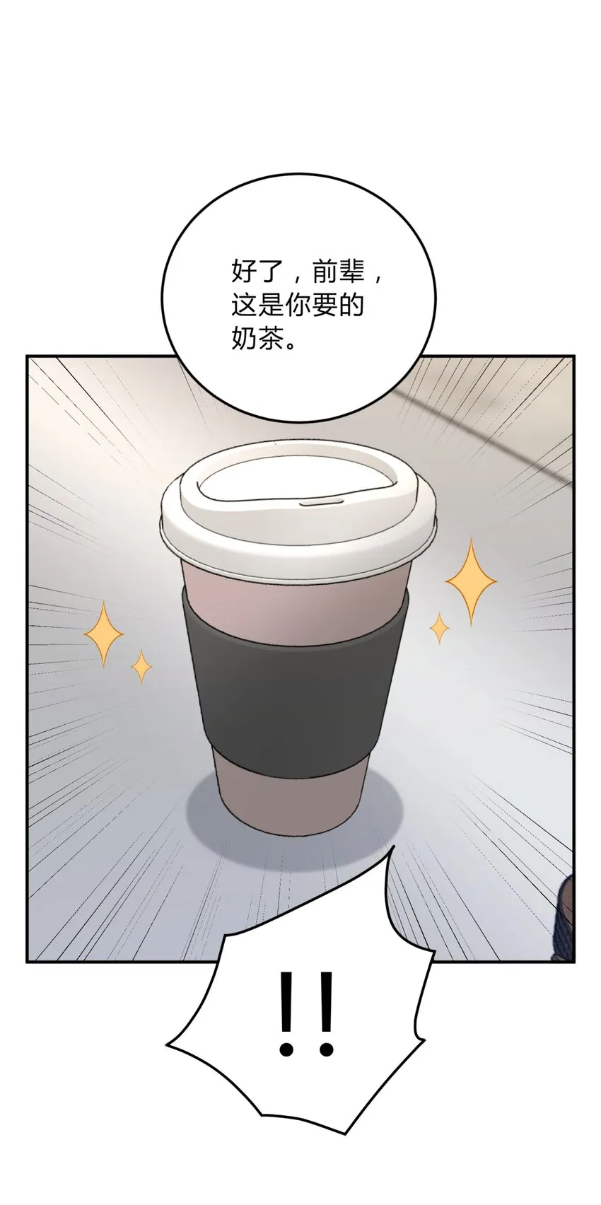8.1 小番外 第21页