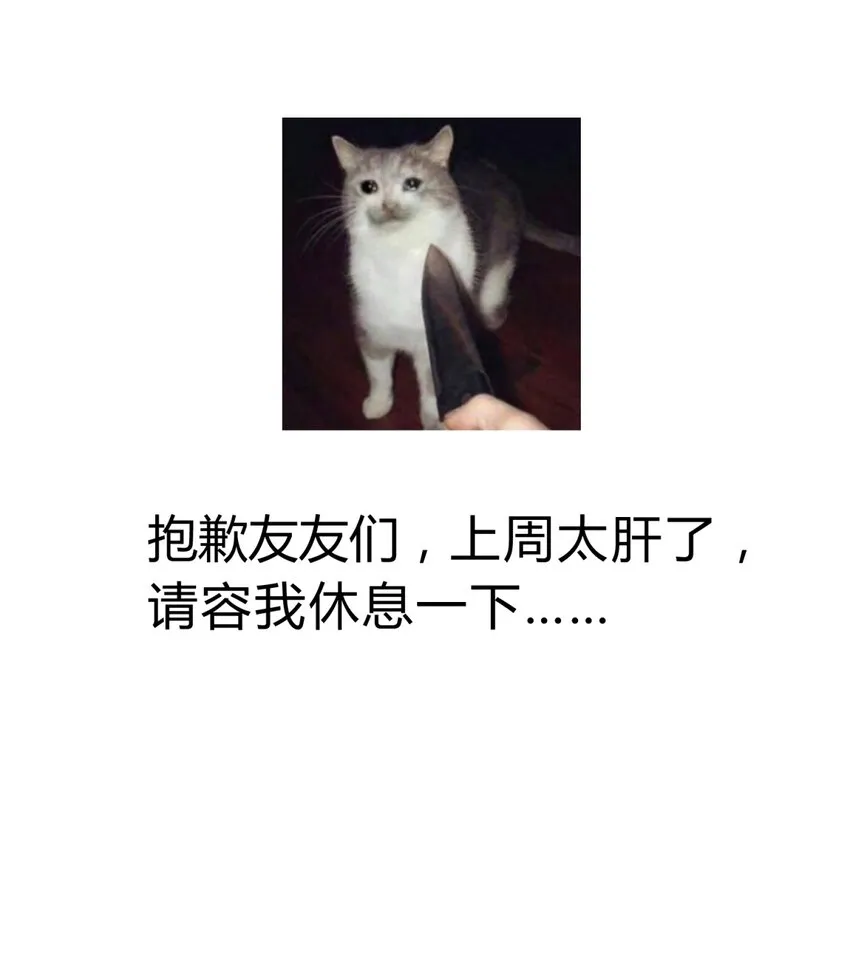 8.1 小番外 第24页