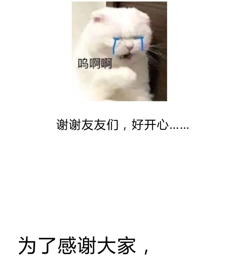 8.1 小番外 第27页