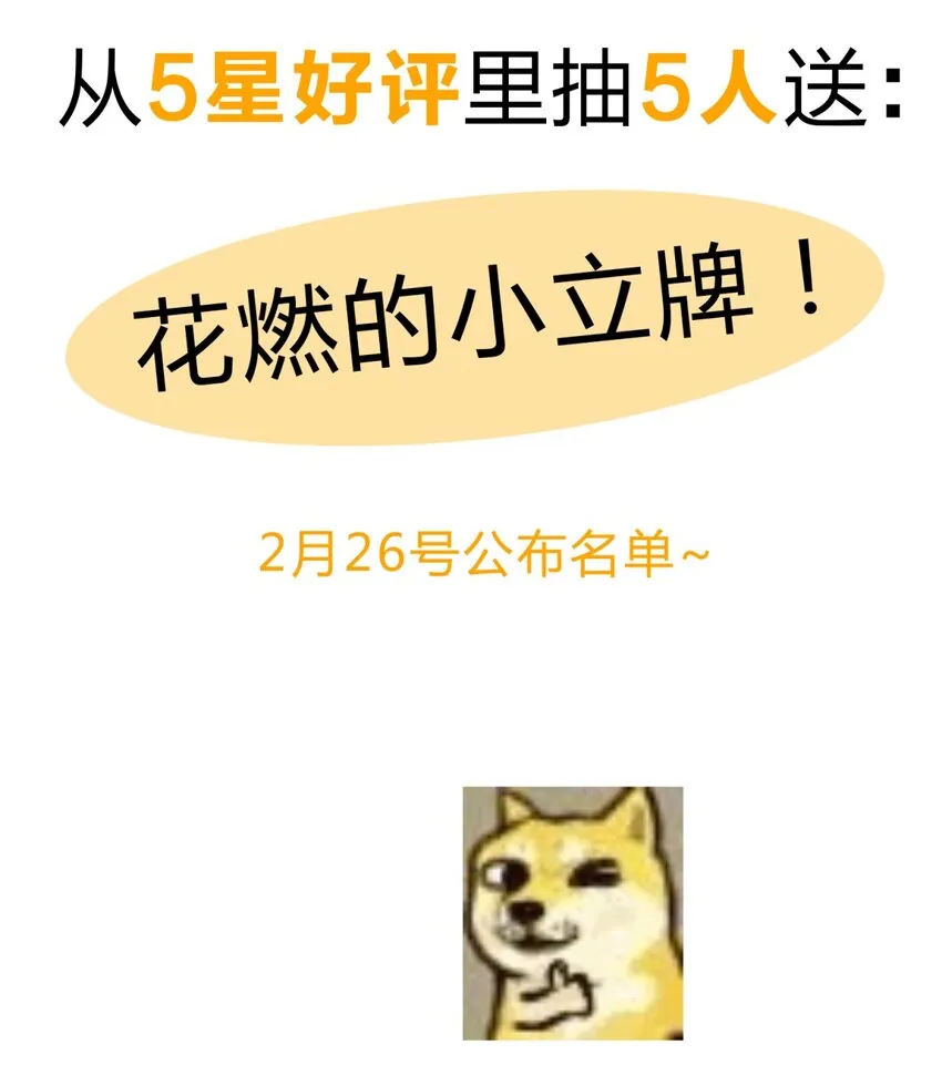 8.1 小番外 第28页