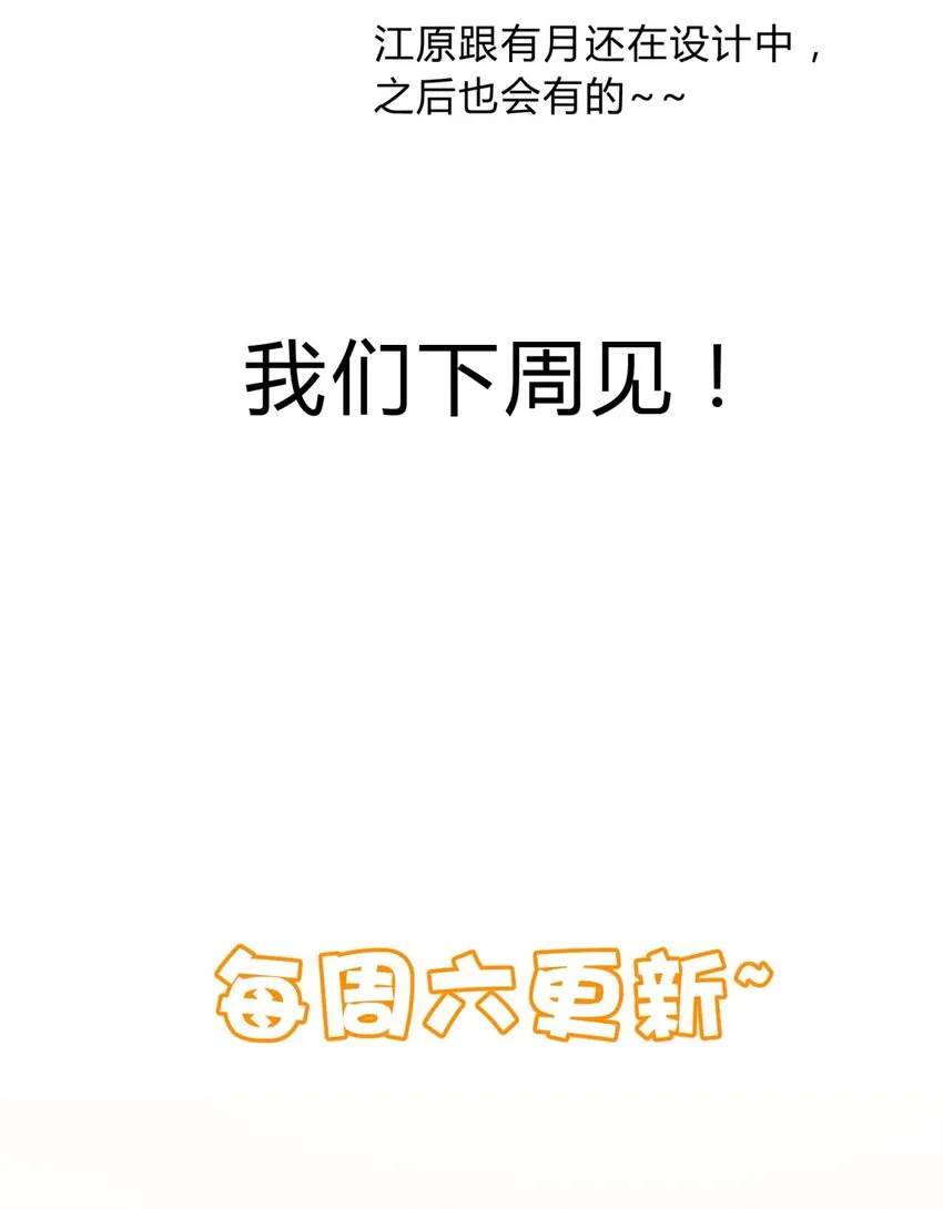 8.1 小番外 第29页