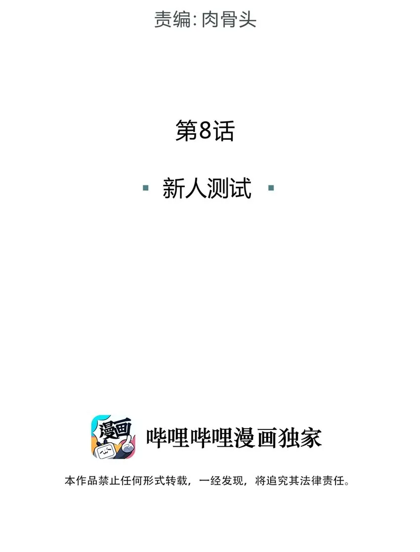 008 新人测试 第9页