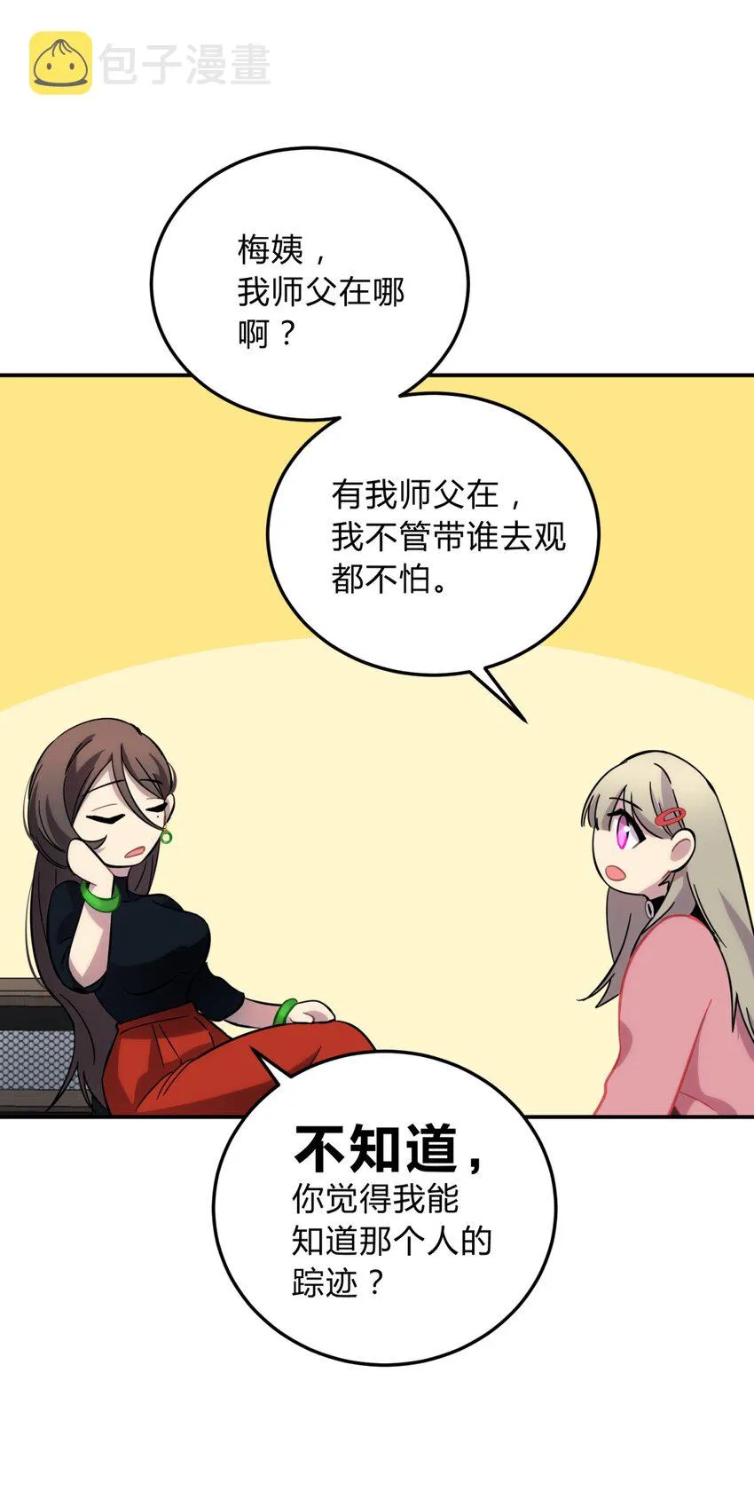 008 新人测试 第109页