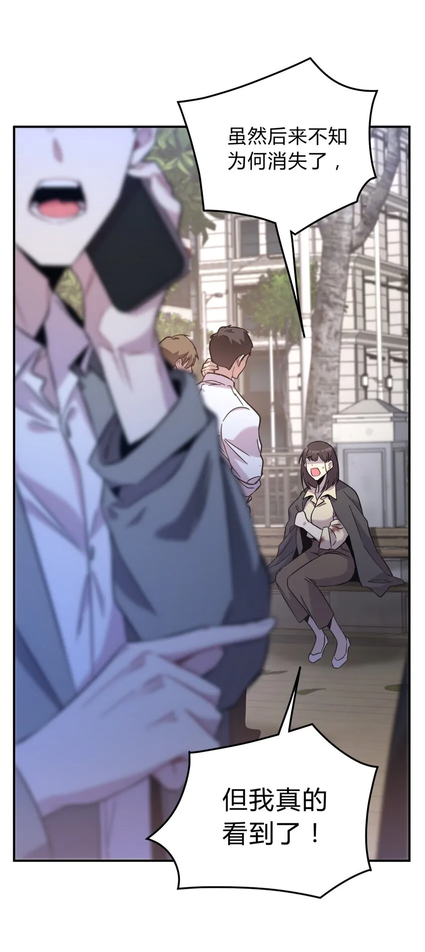 007 活人？死人？ 第3页