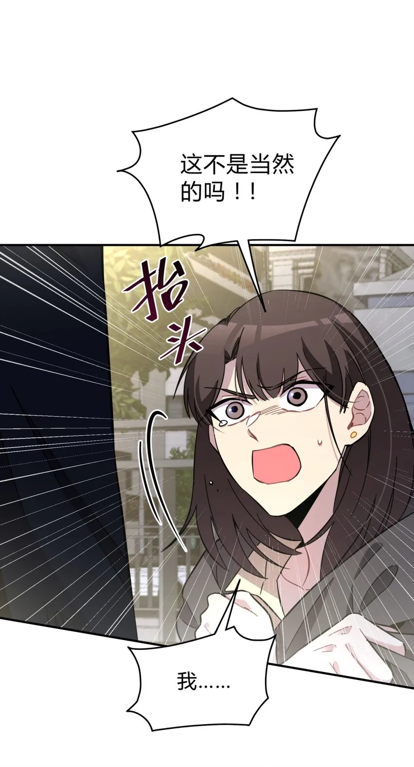 007 活人？死人？ 第6页