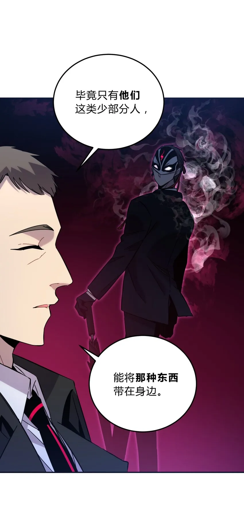 007 活人？死人？ 第16页