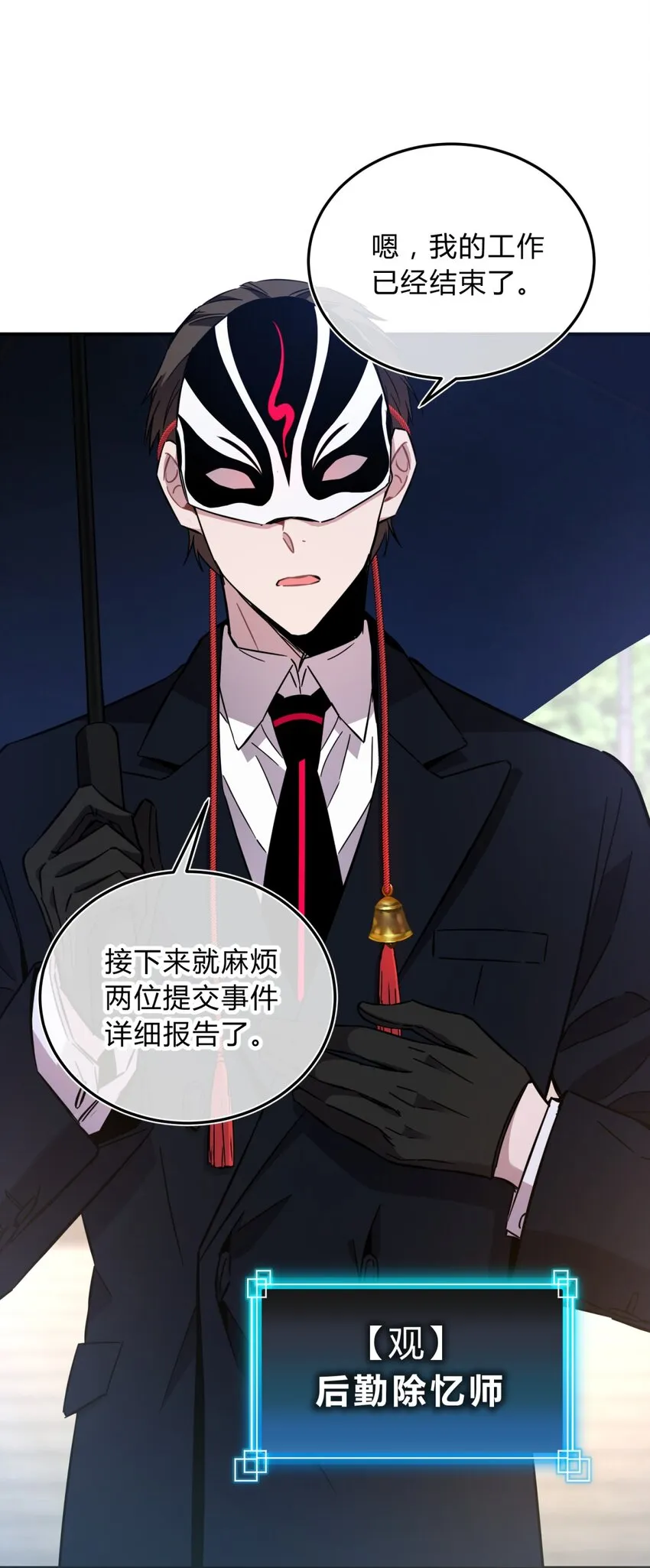 007 活人？死人？ 第21页
