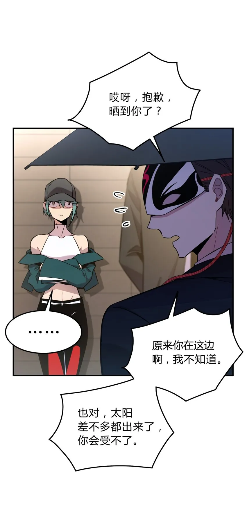 007 活人？死人？ 第25页