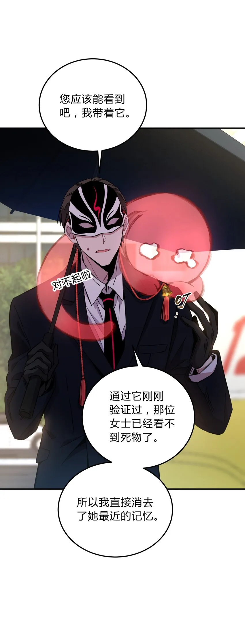 007 活人？死人？ 第26页