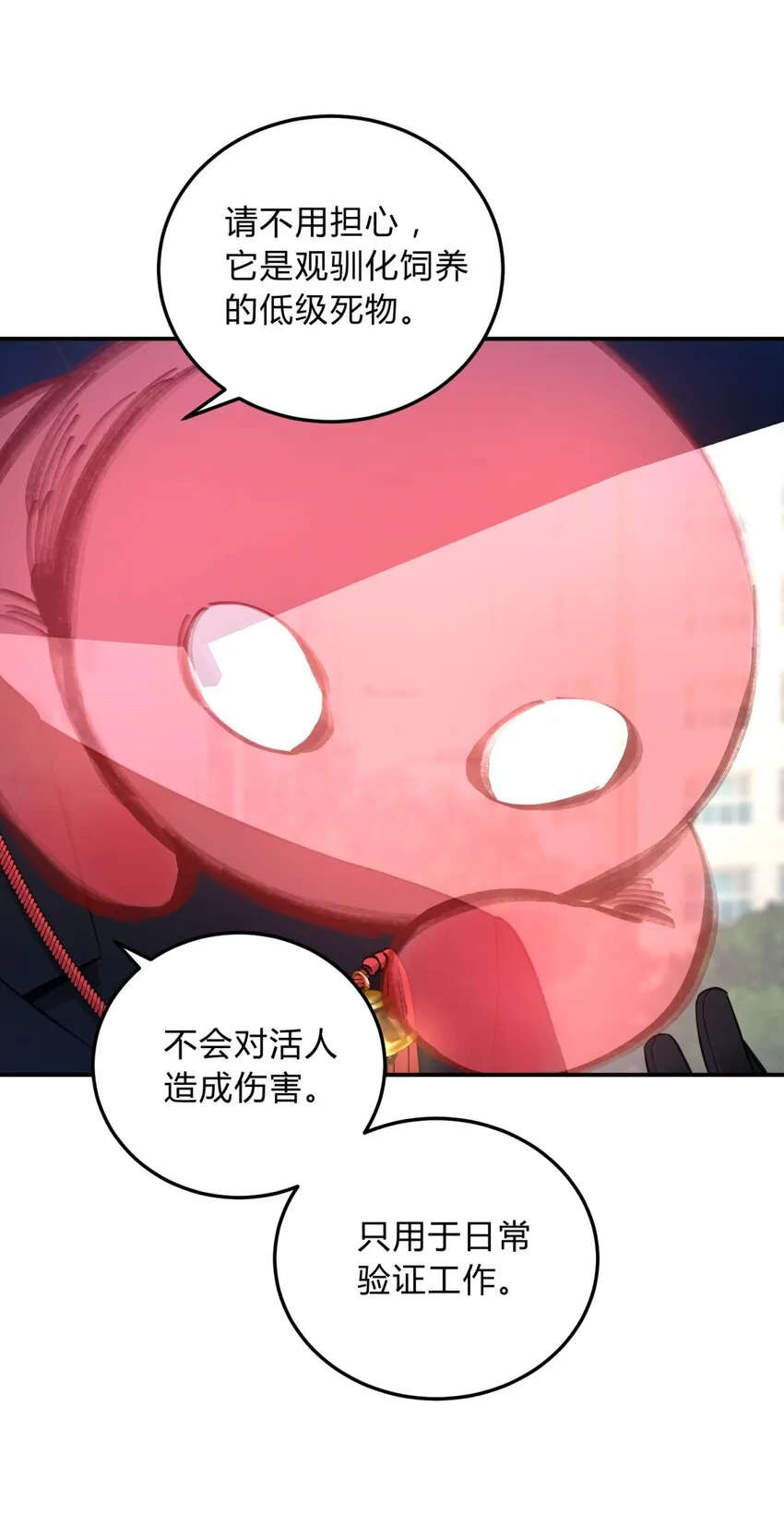 007 活人？死人？ 第27页