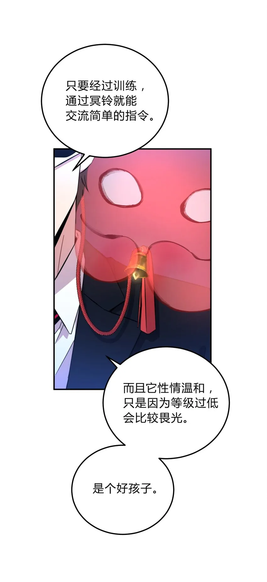 007 活人？死人？ 第29页