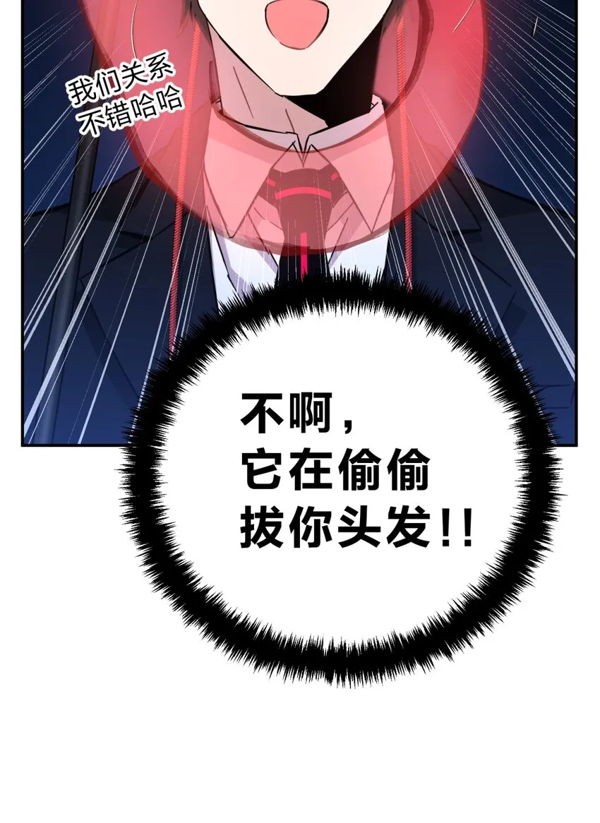 007 活人？死人？ 第31页