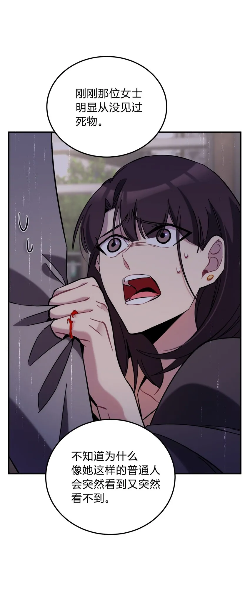 007 活人？死人？ 第33页