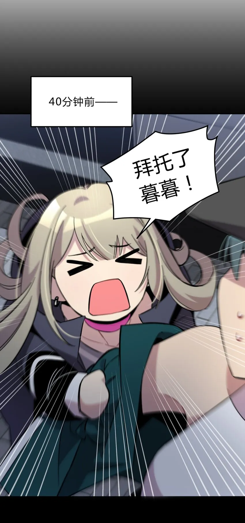 007 活人？死人？ 第37页