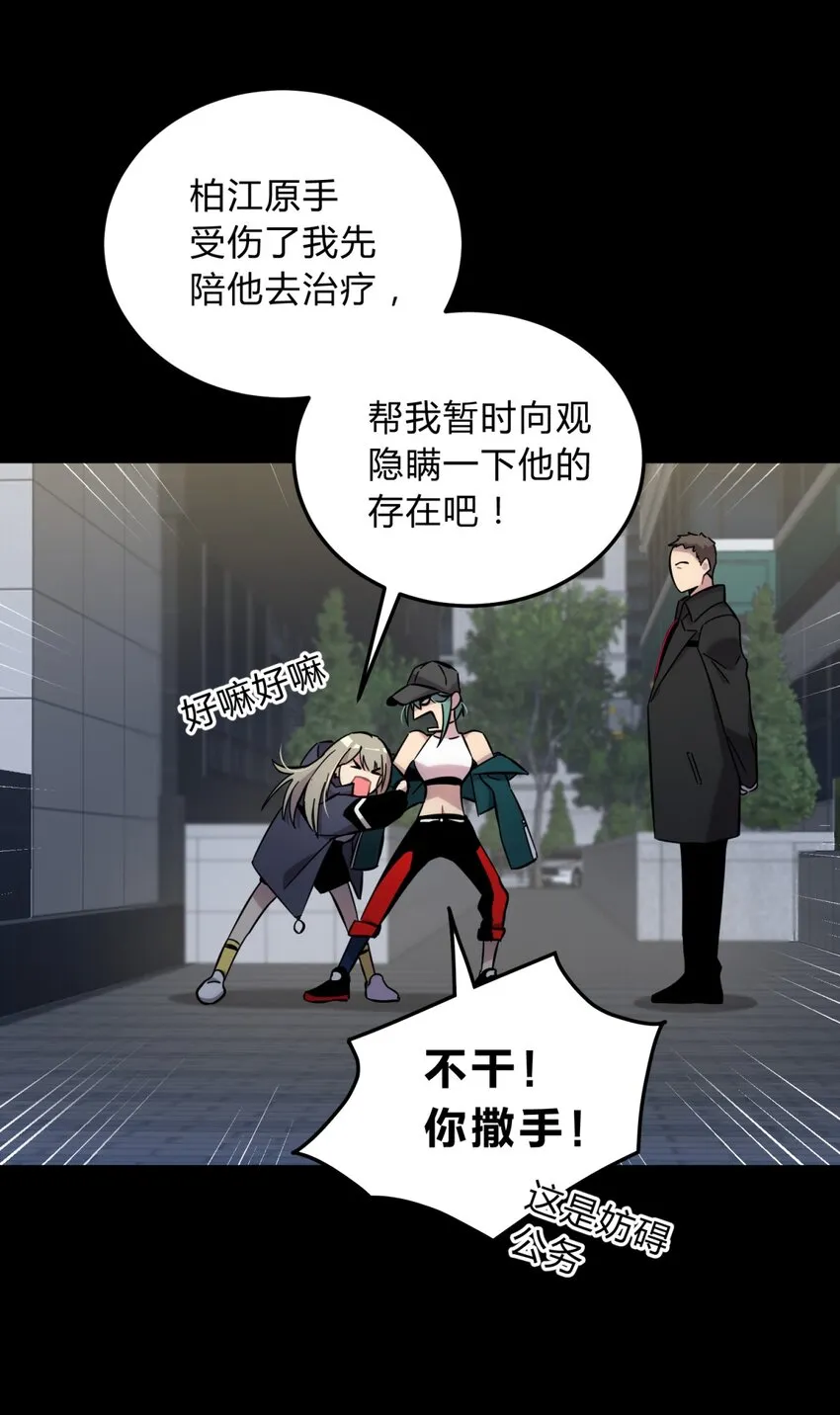 007 活人？死人？ 第38页