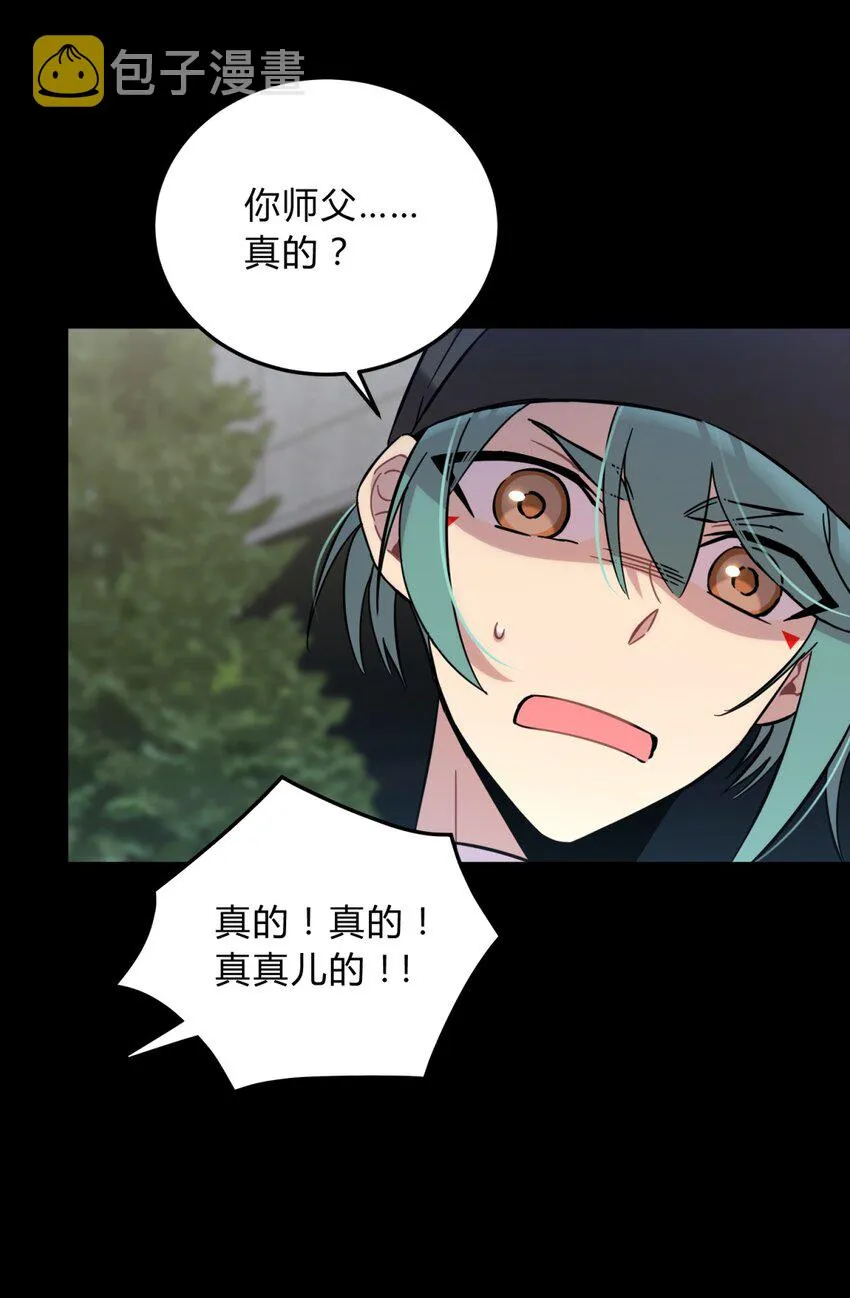 007 活人？死人？ 第40页