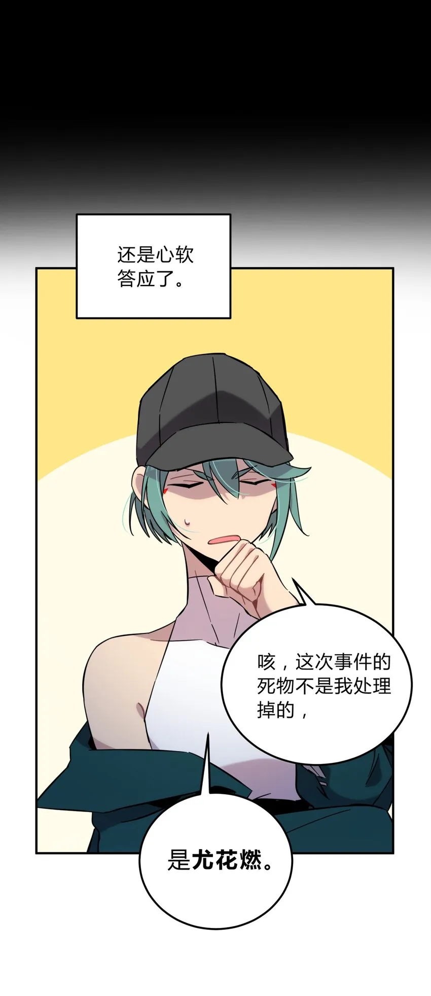 007 活人？死人？ 第41页